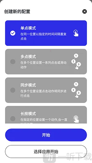 李神连点器 李神连点器