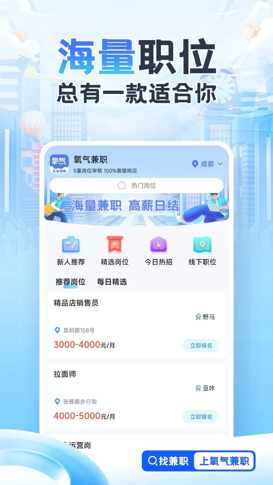 氧气兼职 氧气兼职