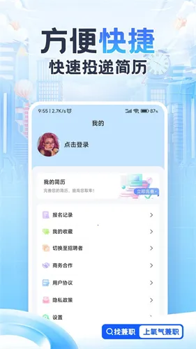 氧气兼职 氧气兼职
