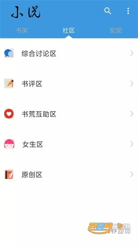 掌酷阅读安卓版手机版 掌酷阅读安卓版手机版
