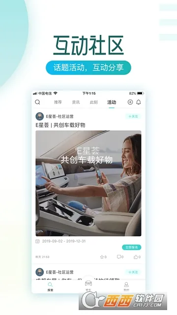 天际汽车2026官方最新版本 天际汽车2026官方最新版本