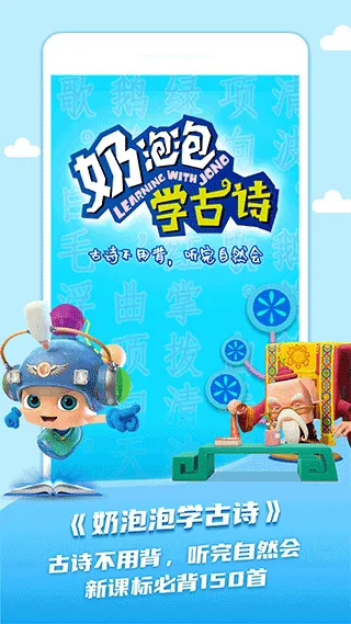 儿童学古诗 儿童学古诗