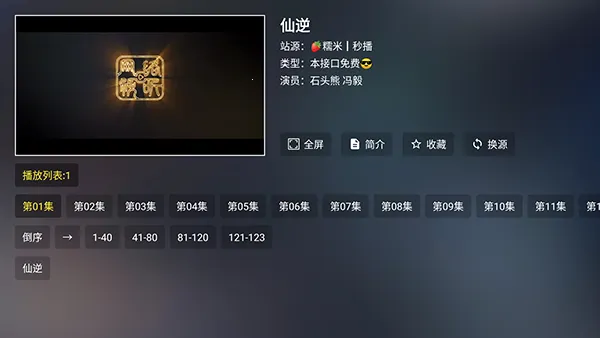 茶杯狐电视版