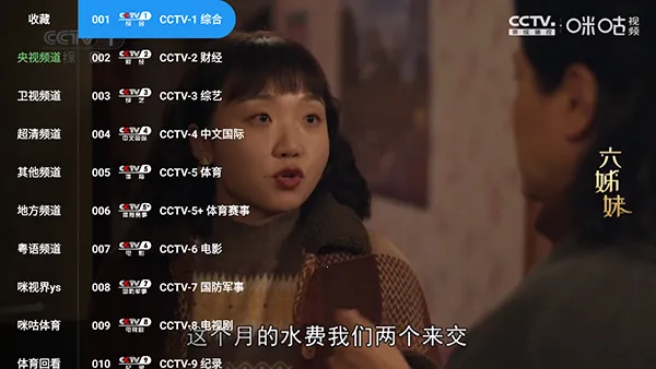 茶杯狐电视 茶杯狐电视