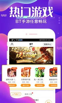 六一手游折扣平台安卓版手机版 六一手游折扣平台安卓版手机版