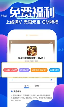 六一手游折扣平台安卓版手机版 六一手游折扣平台安卓版手机版