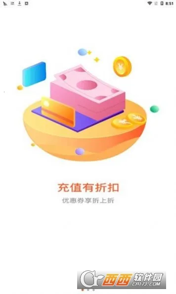 六一手游折扣平台安卓版手机版 六一手游折扣平台安卓版手机版