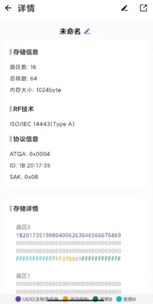 NFC Writer安卓版手机版 NFC Writer安卓版手机版