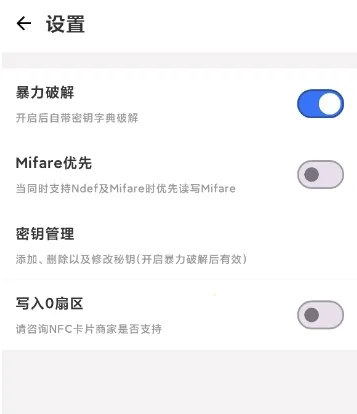NFC Writer安卓版手机版 NFC Writer安卓版手机版