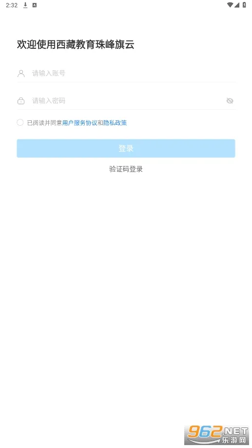 西藏教育管理安卓版手机版 西藏教育管理安卓版手机版