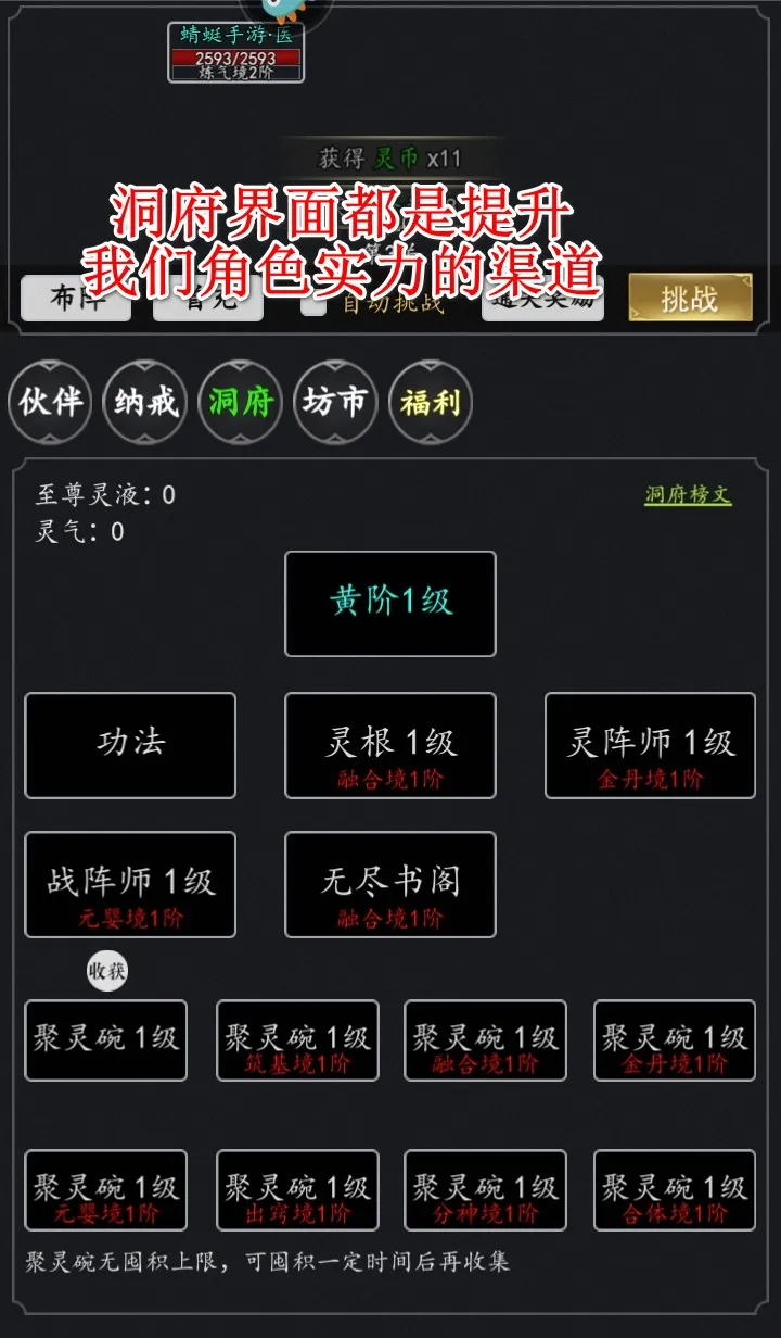 混沌挂机2026官方正版 混沌挂机2026官方正版