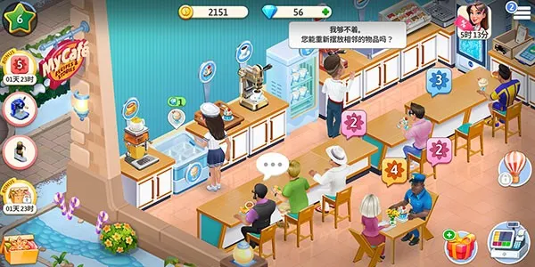 我的咖啡厅 我的咖啡厅