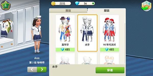 我的咖啡厅 我的咖啡厅