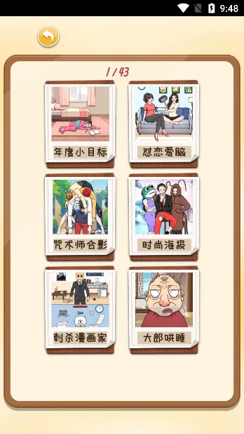 进击的脑洞 进击的脑洞