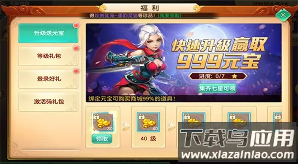 梦回仙境 梦回仙境
