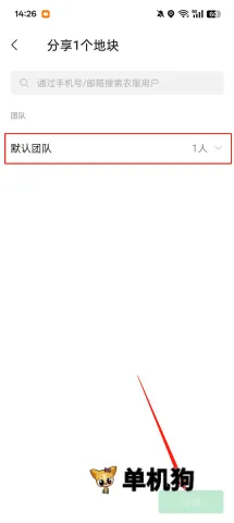 大疆农服2026官方最新版本 大疆农服2026官方最新版本