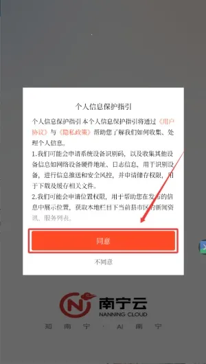 南宁云 南宁云