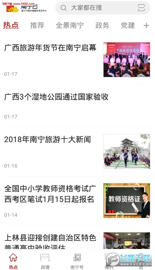南宁云 南宁云