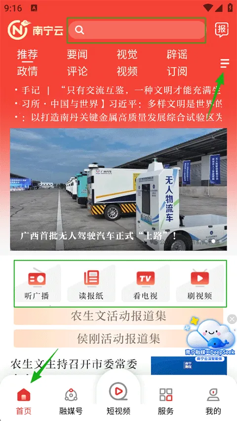 南宁云 南宁云