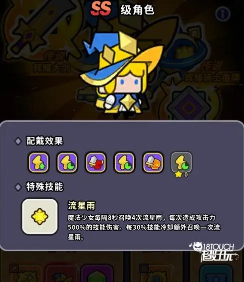 魔法森林大作战 魔法森林大作战
