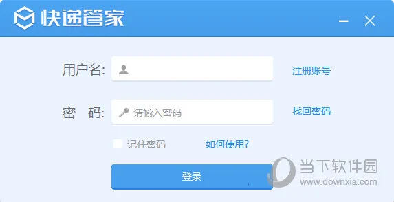 快递超市 快递超市