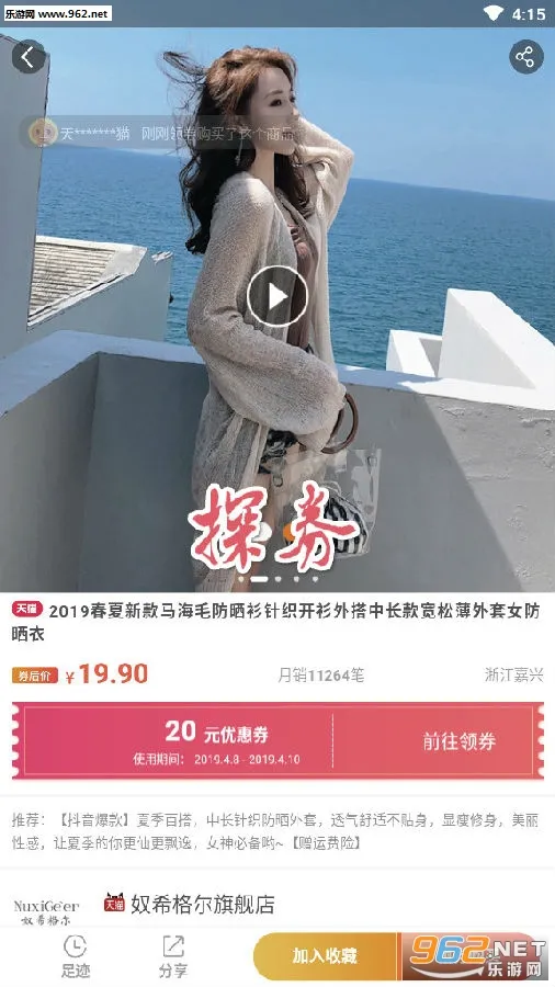 探券安卓版手机版 探券安卓版手机版