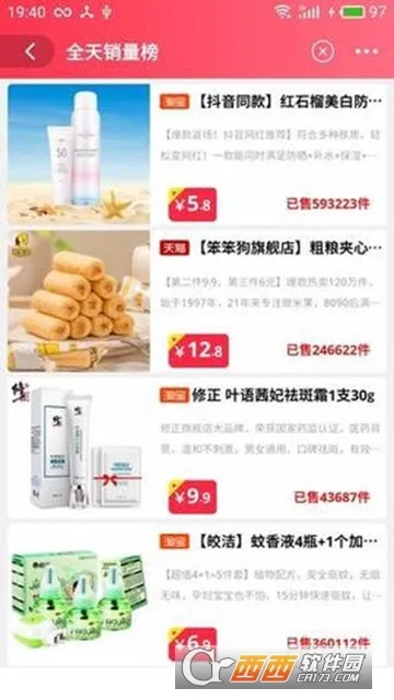 探券安卓版手机版 探券安卓版手机版