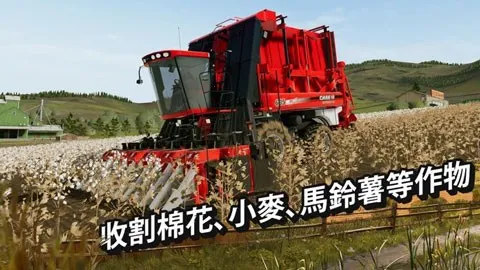 模拟农场20无限金币版 模拟农场20无限金币版
