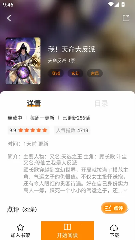漫画社app官方最新版本下载 漫画社app官方最新版本下载