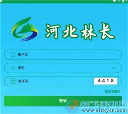 河北林长2026官方最新版本 河北林长2026官方最新版本
