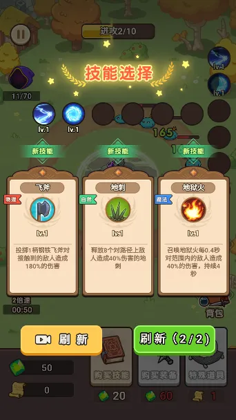 守卫大作战破解版 守卫大作战破解版