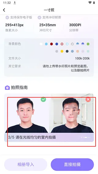 美图证件照 美图证件照