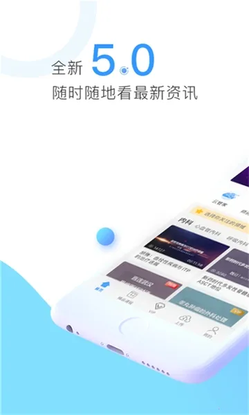 CCMTV临床频道 CCMTV临床频道