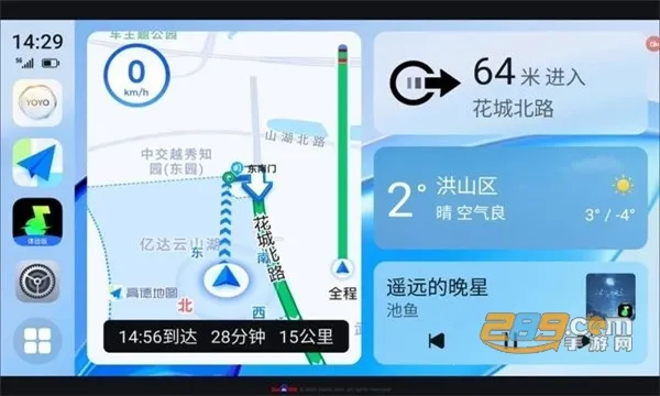 荣耀车联app下载安装 荣耀车联app下载安装