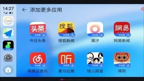 荣耀车联下载 荣耀车联下载