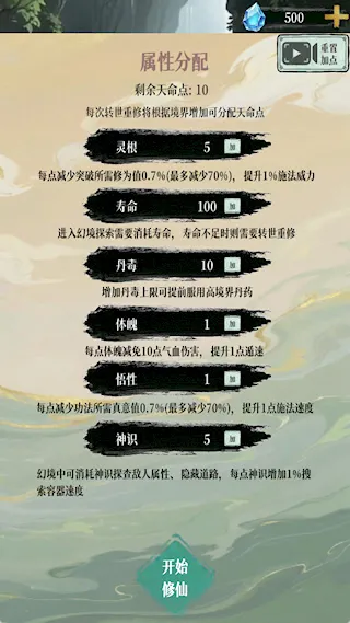 幻境修仙破解版 幻境修仙破解版