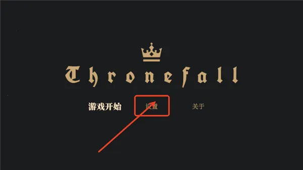 王权陨落破解版内置菜单下载安装 王权陨落破解版内置菜单下载安装
