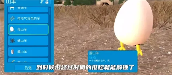 模拟山羊高级版1.1.3.2 模拟山羊高级版1.1.3.2