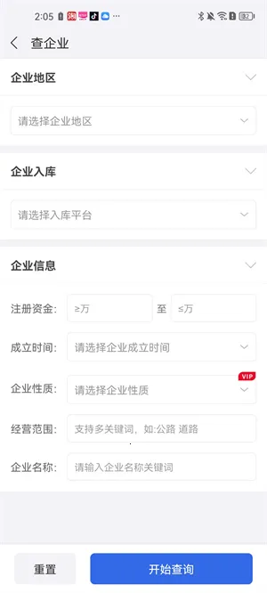 建设通软件 建设通软件