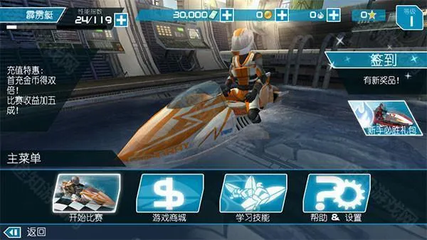 激流快艇2破解版下载无限金币 激流快艇2破解版下载无限金币