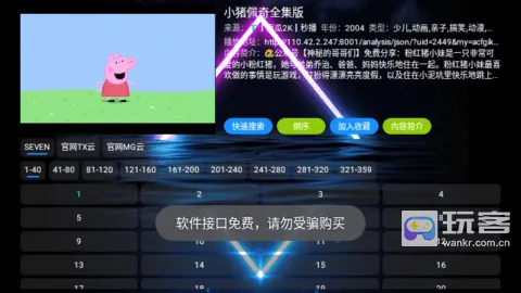 七星影仓V3版本3.0.35 七星影仓V3版本3.0.35