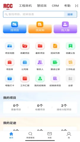 RCC工程招采 RCC工程招采