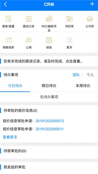 RCC工程招采 RCC工程招采