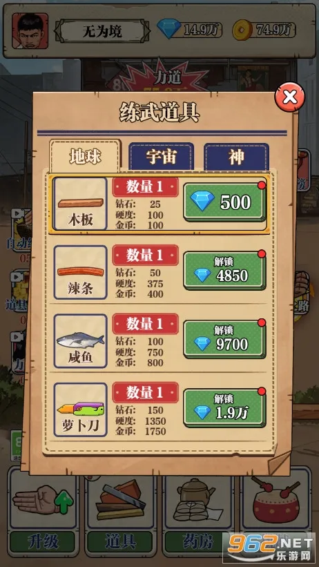 劈砖大师内置MOD修改器 劈砖大师内置MOD修改器