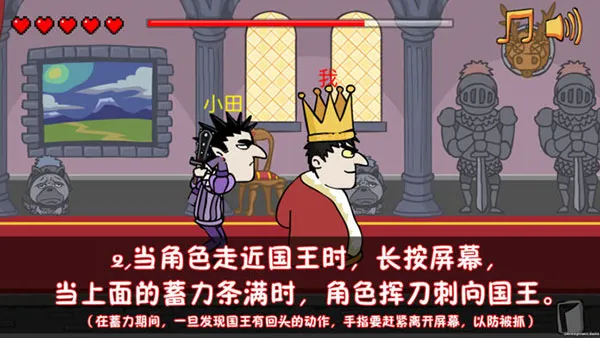 我要当国王2.0版本 我要当国王2.0版本