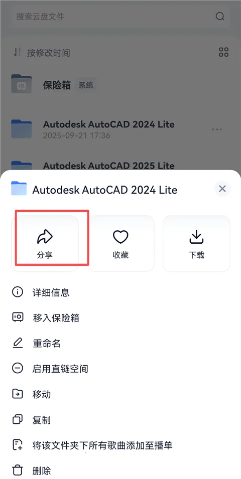123云盘2026最新版本 123云盘2026最新版本
