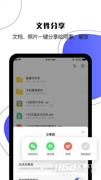 123云盘2026最新版本 123云盘2026最新版本