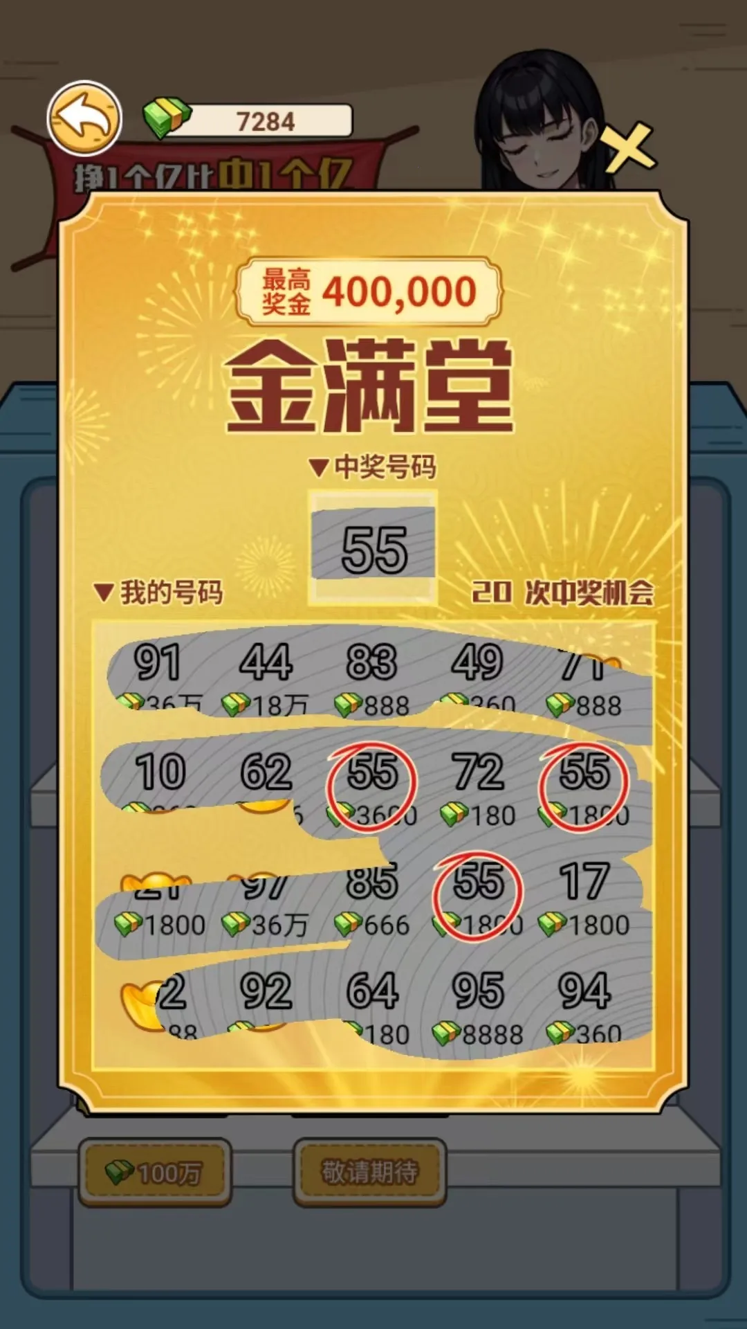 非凡的大多数破解版 非凡的大多数破解版