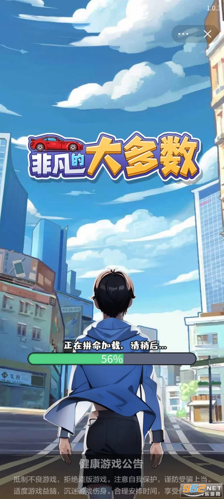 非凡的大多数破解版 非凡的大多数破解版