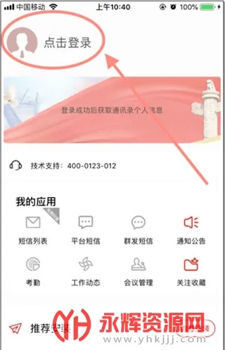 政务通2026最新版本 政务通2026最新版本